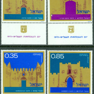 Israel – M  503-506 Oavhängighet 23 år. Stadsportar i Jerusalem, 4 kpl + tab **
