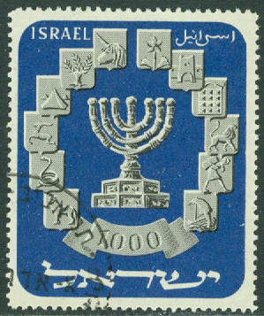 Israel – M   66 Israels statsvapen, 1 kpl stpl