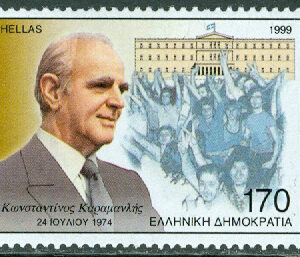 Grekland – M 2005 Konstantinos Karamanlis (1907–1998), politiker, 170 Dr **