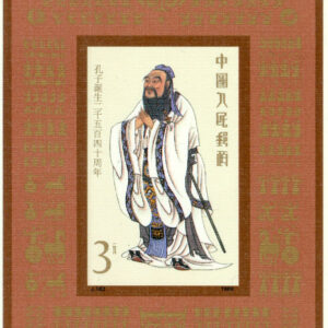 Kina – M BL  48 Confucius (ca. 551-479 f. Kr.), kinesisk filosof, block **