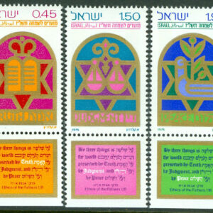 Israel – M  677-679 Judiska festdagar, 3 kpl + tab **