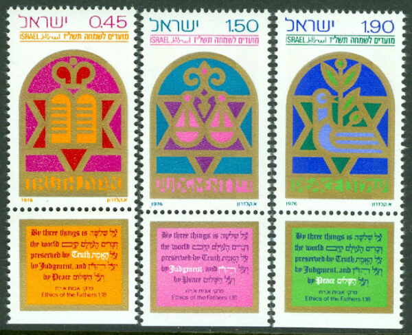 Israel - M  677-679 Judiska festdagar, 3 kpl + tab **