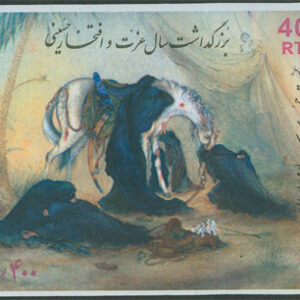 Iran – M BL  35 Hästar & Människor, block **