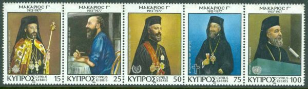 Cypern - M  487-491 Ärkebiskop Makarios III. (1913–1977), statspresident, 5-strip kpl **