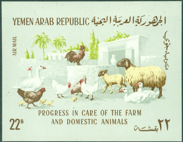Jemen Arab Rep. - M BL  48 Framsteg och skötsel av gårdar och husdjur, block **