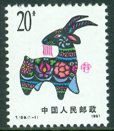 Kina – M 2347A Kinesiska nyåret – Fårets år , 1 kpl **