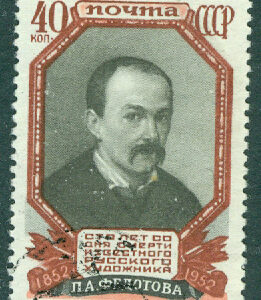 Sovjet – M 1648 Pawel Fedotow (1815-1852), målare och tecknare. 1 kpl stpl
