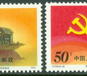 Kina – M 2373-2374 Kommunistpartiet 70 år, 2 kpl **