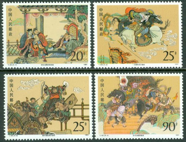 Kina - M 2407-2410 Klassisk kinesisk litteratur. Våtmarkernas fredlösa (III), 4 kpl **