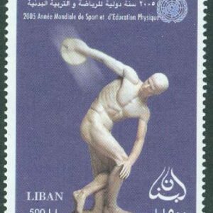 Libanon – M 1478 Internationella året för sport och idrott (2005), 1 kpl **