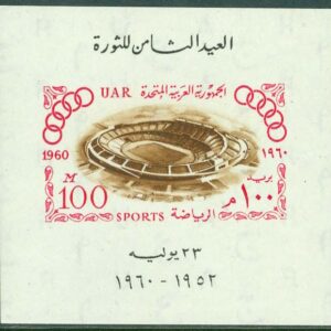 Egypten – M BL  11 OS i Rom 1960, stadion. Block **
