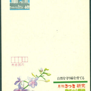 Japan. Postkort med vinjett av blomma. Obeg.