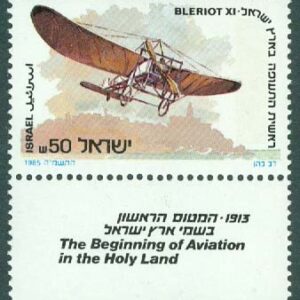 Israel – M  990 Flygplan Bleriot XI, 50 IS + tab **