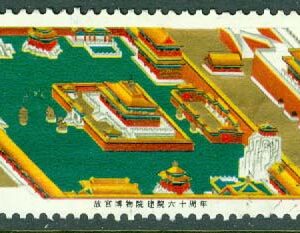 Kina – M 2041 F.d. Kejserliga palatsets museum 60 år, översiktsbild, 80 F stpl