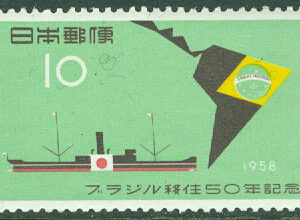 Japan – M  684 Utvandringen till Brasilien 50 år, 1 kpl