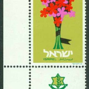 Israel – M  551 De fallnas minnesdag, blombukett med sorgband, 1 kpl **