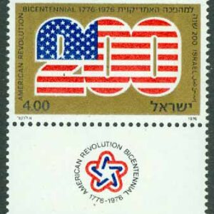 Israel – M  670 USA oavhängigt 200 år, 1 kpl + tab **
