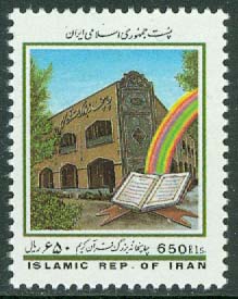 Iran – M 2738 Korantryckeri, 650 R **