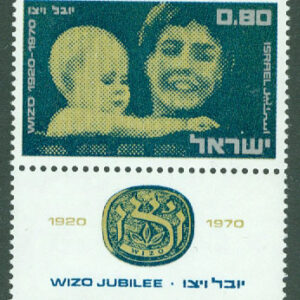 Israel – M  489 Int. Sionistiska kvinnorörelsen 50 år, 1 kpl + tab **