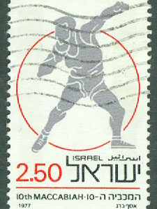 Israel – M  705 Makkabiaden i Israel, kulstötare, 2.50 £ stpl