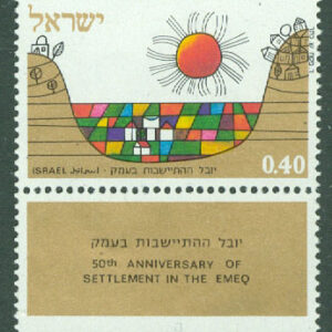 Israel – M  517 Bosättningsbyggande i Ebene Jesreel 50 år, 1 kpl + tab **