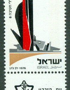 Israel – M  668 De fallnas minnesdag, 1 kpl + tab **