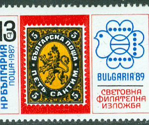 Bulgarien –  3596 Internationell frimärksutställning BULGARIEN ’89, Sofia, 1 kpl **