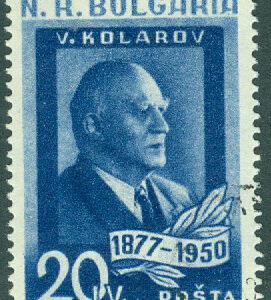 Bulgarien – M  722 Vasil Kolarov (1877-1950), ministerpresident.  20 L stpl