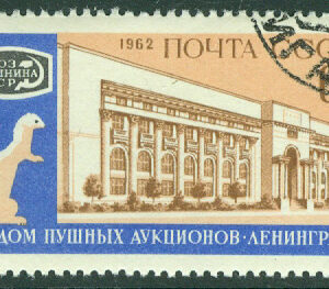 Sovjet – M 2618 Tobaksauktioner i Leningrad, 1 kpl stpl