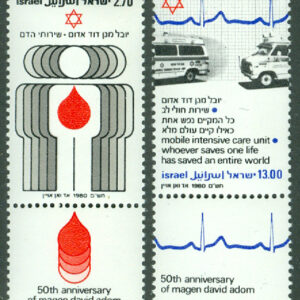 Israel – M 819-820y Organisationen Magen David Adom (Davids röda sköld) 50 år, 2 kpl **