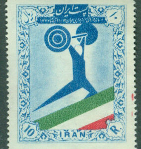 Iran – M 1020 VM i tyngdlyftning 1957, 1 kpl **