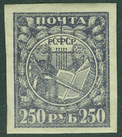 Ryssland – M  158 Ix Befrielse av arbetet, lyra, bok, alambik, 250 R **
