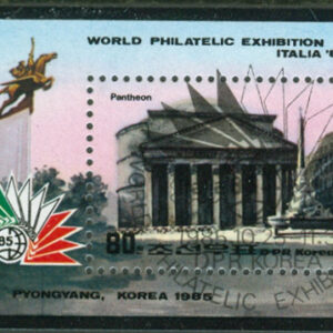 Nordkorea – M BL 206 Internat. Frim. Utställ. ITALIA ’85, Block