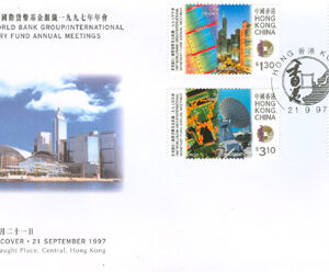 Hongkong – FDC 1997-09-21 – Årsmöte för Världsbankerna, vacker serie 4 kpl