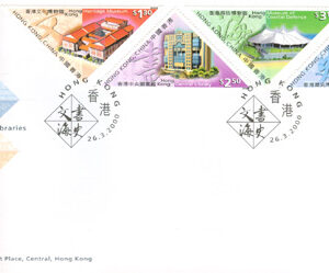 Hongkong – FDC 2000-03-26 – Museer & Bibliotek, fin serie 4 kpl