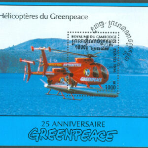 Kambodja – M BL 224 Helikopter – Greenpeace 25 år, fint Block