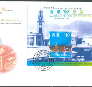 Hongkong – FDC 1997-02-12 – Frim. Utställ HONG KONG 97 No 4, Block