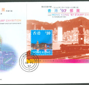 Hongkong – FDC 1997-02-16 – Frim. Utställ HONG KONG 97 No 5, Block