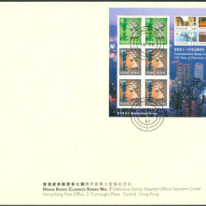 Hongkong – Souvenir Brev – Frim. Utställ HONG KONG 97 No 7, Block