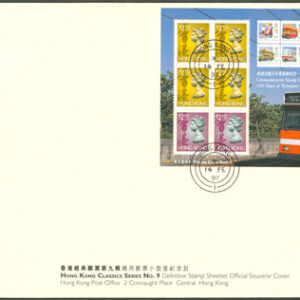 Hongkong – Souvenir Brev – Frim. Utställ HONG KONG 97 No 9, Block