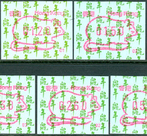 Hongkong – M A 11 Automatmärken Kinesiska Nyåret 1996 – Råttans År, 7 olika **
