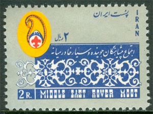 Iran – M 1254 Scoutträff i Mellanöstern 1965, 1 kpl **