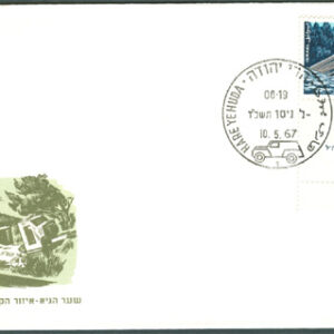 Israel – FDC 1967-05-10 – Kamp mot Trafikdöden, fint märke kpl + tab