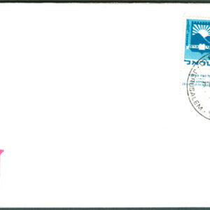 Israel – FDC 1969-11-03 – Stadsvapen, fin serie 2 olika + tab
