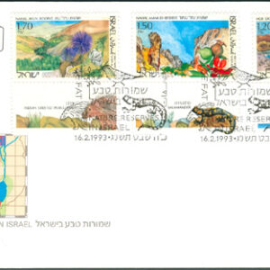 Israel – FDC 1993-02-16 – Djur i Naturreservat i Israel, serie 3 kpl + tab