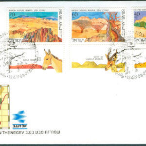 Israel – FDC 1988-06-27 – Djur – Naturskydd, fin serie 3 kpl + tab