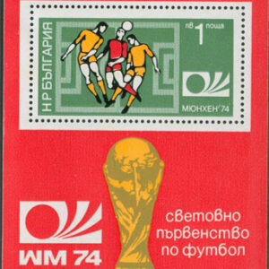 Bulgarien – M BL  47 A VM i Fotboll i Västtyskland 1974 II, Block **
