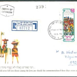 Israel – FDC 1976-02-17 – Purim-Fest 1976, vacker serie 3 kpl + tab