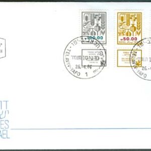 Israel – FDC 1984-04-26 – Frukter från Kanaans Land, serie 3 kpl + tab