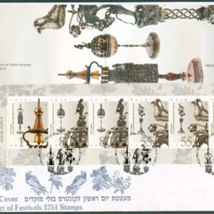 Israel – FDC 1990-09-04 – Judisk Festdag 1990 – Konstföremål – Häftesblock
